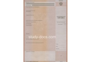 Академическая справка в Майкопе