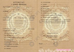 Аттестат 8 классов Аттестат 8 классов в Майкопе