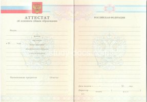 Аттестат за 9 класс 2007-2010 в Майкопе