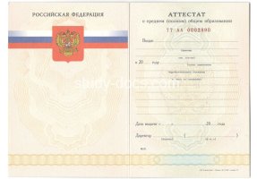 Аттестат за 11 класс 2007-2009 в Майкопе