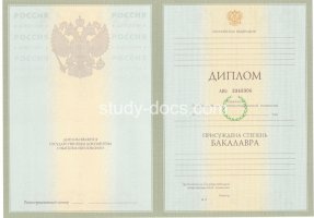 Диплом бакалавра 2004-2009 в Майкопе