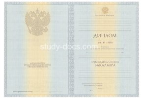 Диплом бакалавра 2010-2013 в Майкопе