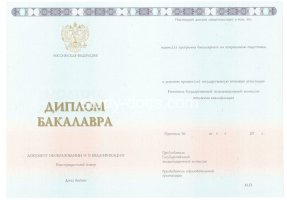 Диплом бакалавра 2014-2020 в Майкопе