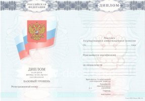 Диплом колледжа 2007-2010 в Майкопе