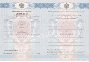 Диплом колледжа 2011-2013 в Майкопе