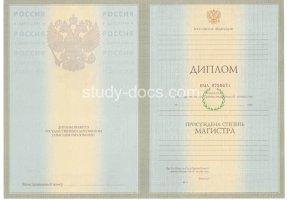 Диплом магистра 2004-2009 в Майкопе