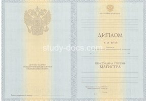 Диплом магистра 2010-2013 в Майкопе