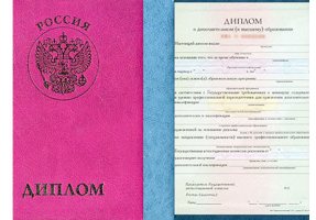 Диплом о дополнительном образовании в Майкопе