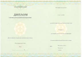 Диплом о переподготовке в Майкопе