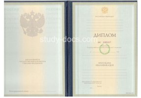 Диплом специалиста 1997-2003 в Майкопе