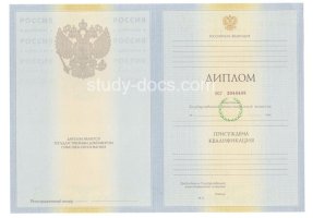 Диплом специалиста 2010-2011 в Майкопе
