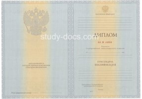 Диплом специалиста 2012-2013 в Майкопе