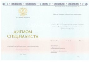 Диплом специалиста 2014-2020 в Майкопе