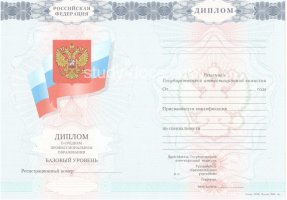 Диплом техникума 2007-2010 в Майкопе