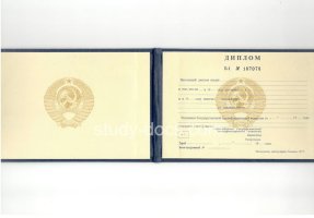 Диплом техникума ссср старого образца в Майкопе