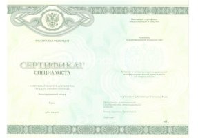 Медицинский сертификат специалиста в Майкопе