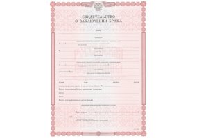 Свидетельство о браке в Майкопе